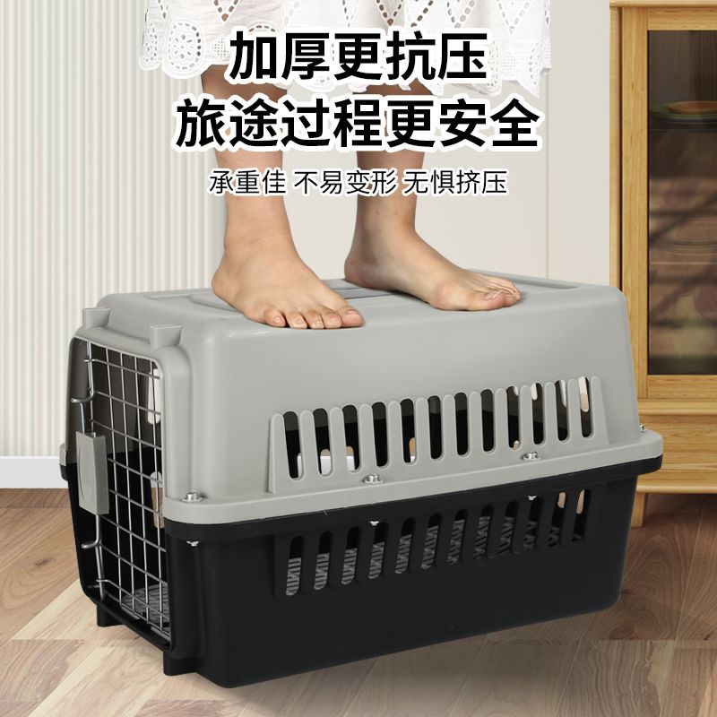 宠物航空箱猫咪狗狗外出便携猫笼子小型中大型犬航空托运车载狗笼