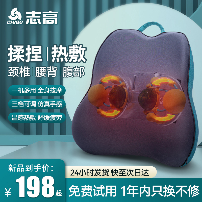 志高肩颈腰背按摩器全身揉捏按摩仿真人8D揉捏多功能充电自动靠垫