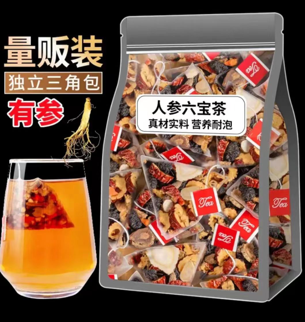 人参枸杞桑葚子茶 一天一杯 5味谷方配比 四季常备男性组合茶