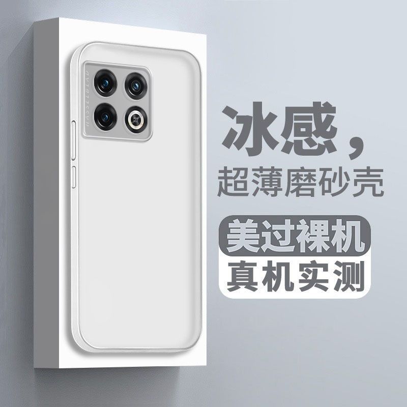 首单直降一加10Pro手机壳男女新款透明磨砂冰感散热超薄防摔软壳