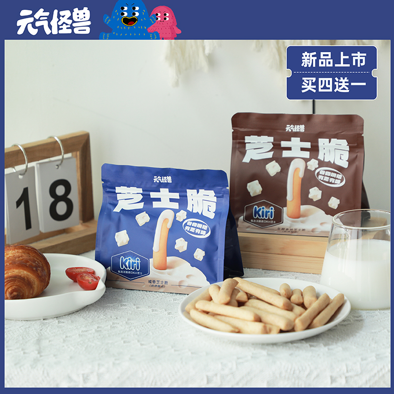 元气怪兽芝士脆零食饼干kiri芝士生椰拿铁聚会健康零食【3包小聚】