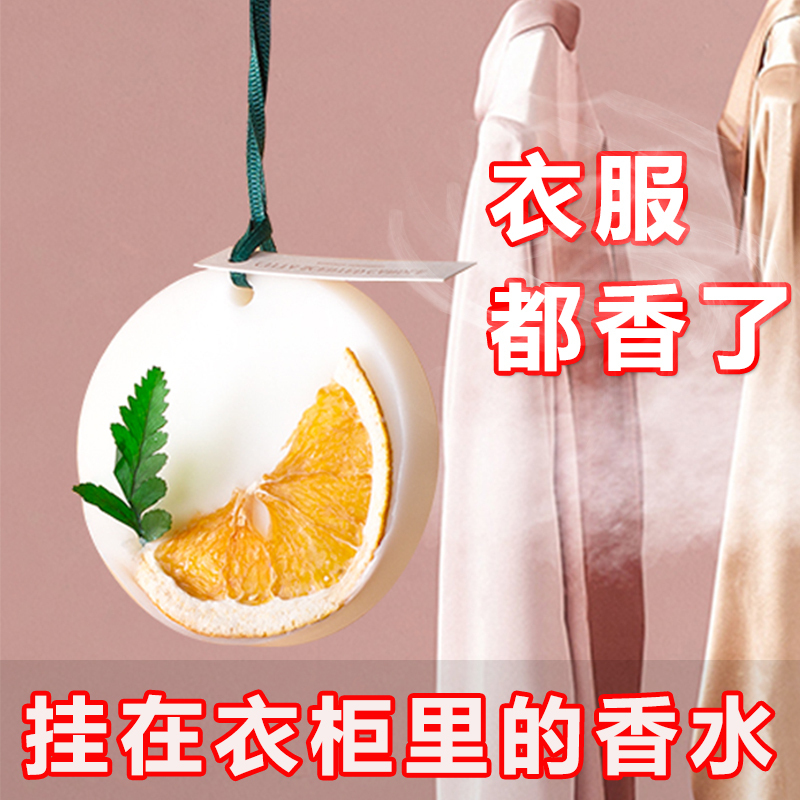 【活动中】香薰蜡片衣柜香薰除味持久留香卫生间卧室家用香薰A-1