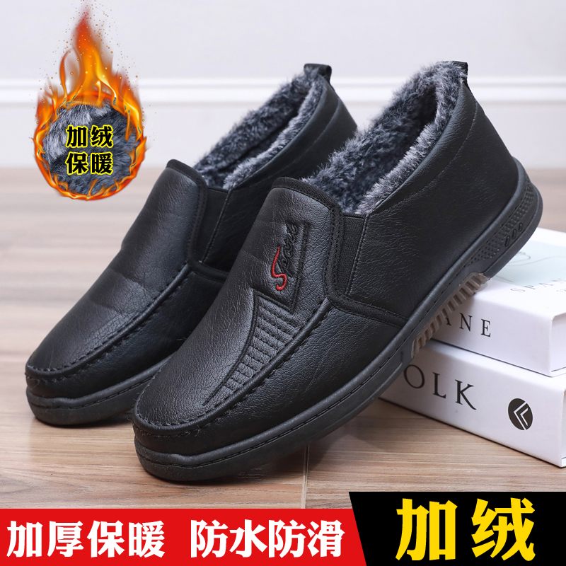 冬季男棉鞋加绒保暖加厚中老年防水防滑休闲男士一脚蹬皮面爸爸鞋
