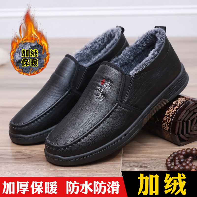 冬季男棉鞋加绒保暖加厚中老年防水防滑休闲男士一脚蹬皮面爸爸鞋
