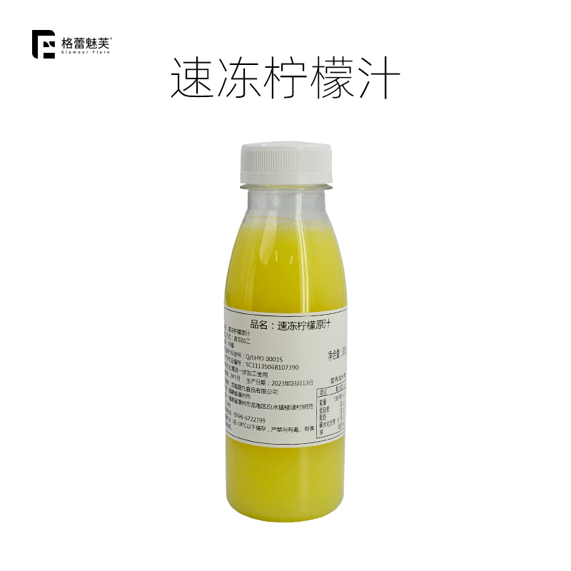 格蕾魅芙香水柠檬速冻工艺速冻柠檬原汁300克富含维生素C