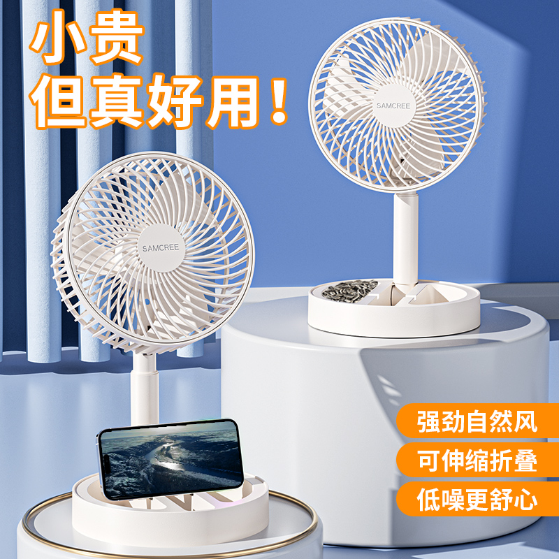 【插电款】桌面折叠小电风扇迷你学生宿舍床上小风扇床头静音台式