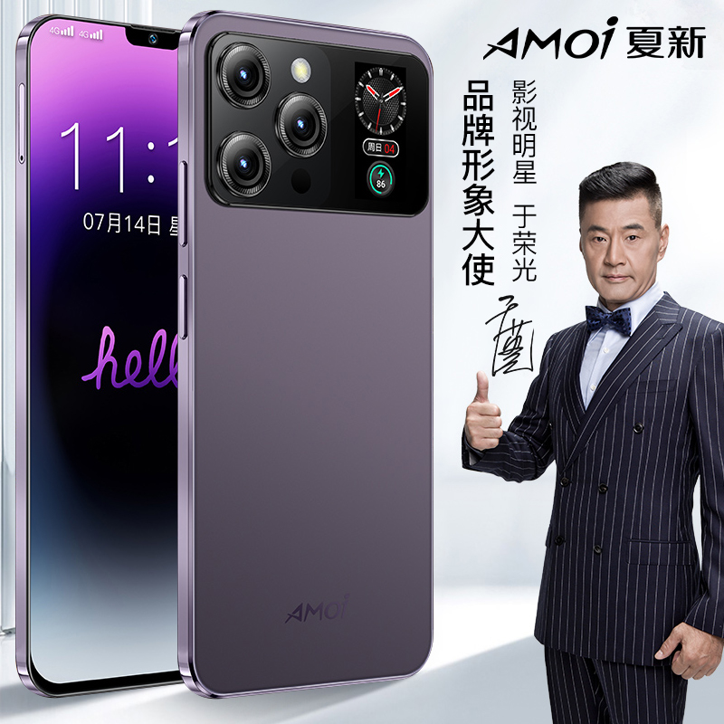 【夏新手机】原装正品 i15 pro 双屏旗舰手机 大内存