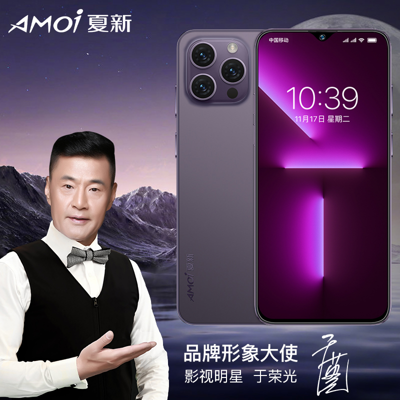 【现货现发】全新智能手机时尚高清拍照双卡双待人脸识别夏新X14Pro