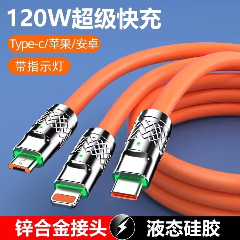 【粉丝福利】机客线快充一拖三加粗三合一适合华为苹果安卓通用充电