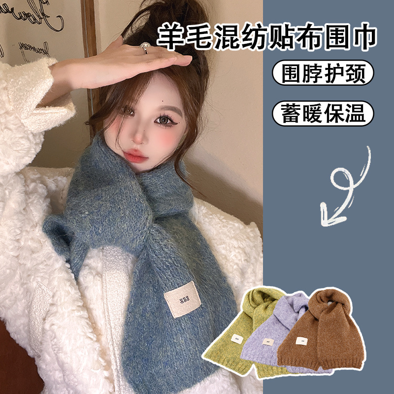 冬季围巾女新款百搭软糯纯色简约围脖贴布针织情侣保暖围脖男学生