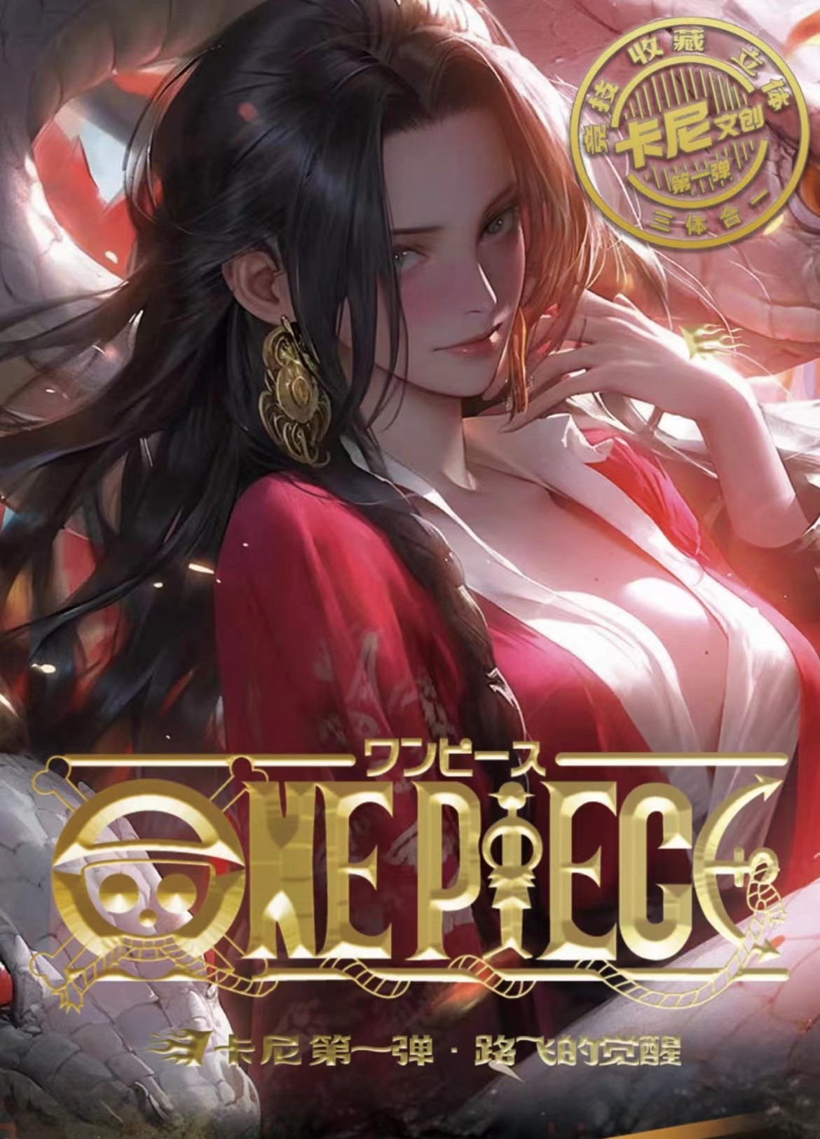 拆卡-卡尼文创航海王收藏卡牌盲盒（默认代拆）