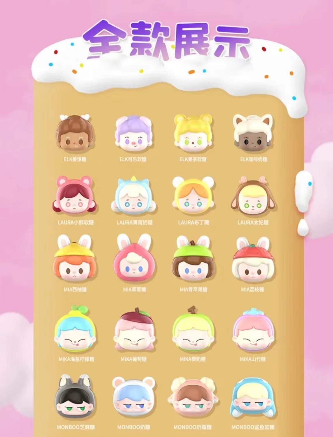 【拍下不退】小小糖派对猜猜乐---潮玩盲盒（单个装）