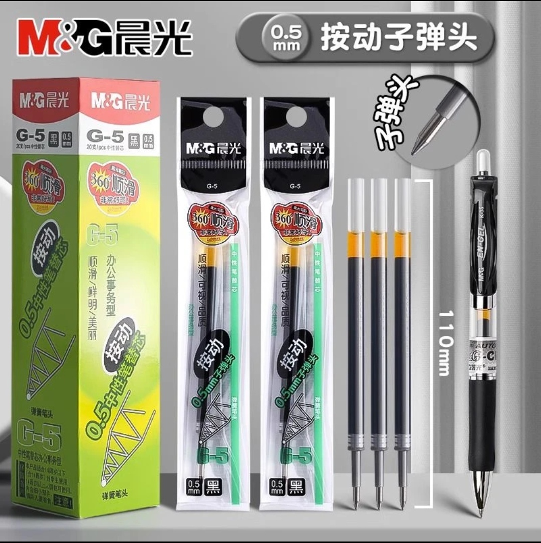 晨光G-5按动中性笔芯0.5替芯弹簧子弹头办公k35中性笔签字水性笔