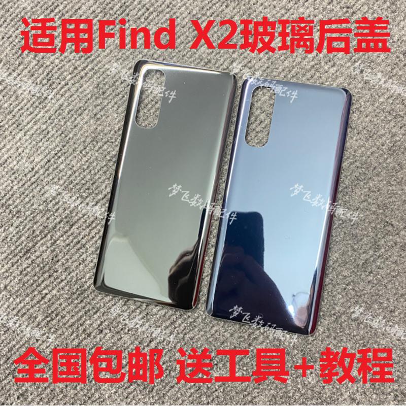 适用于oppoFind x2手机后盖findx2玻璃外壳电池盖保护后壳背壳屏