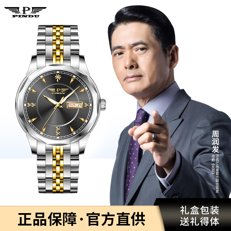【6001】网红新款手表男士运动自动机械腕表-米
