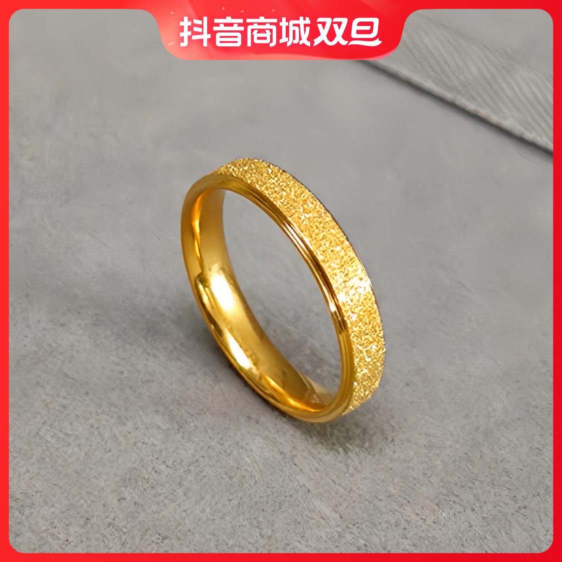 设计款爆闪满天星戒指 网红情侣指环磨砂素圈男女通用369