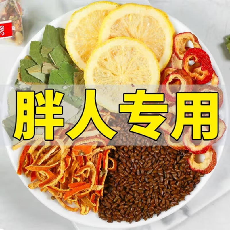 北京同仁堂荷叶茶刮肚子大茶胖子油脂多告别赘肉玫瑰瘦冬瓜荷叶茶