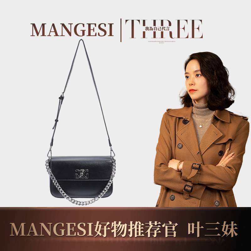 【叶三妹严选】Mangesi /曼歌斯 新款轻奢时尚斜挎手提女包M071黑色