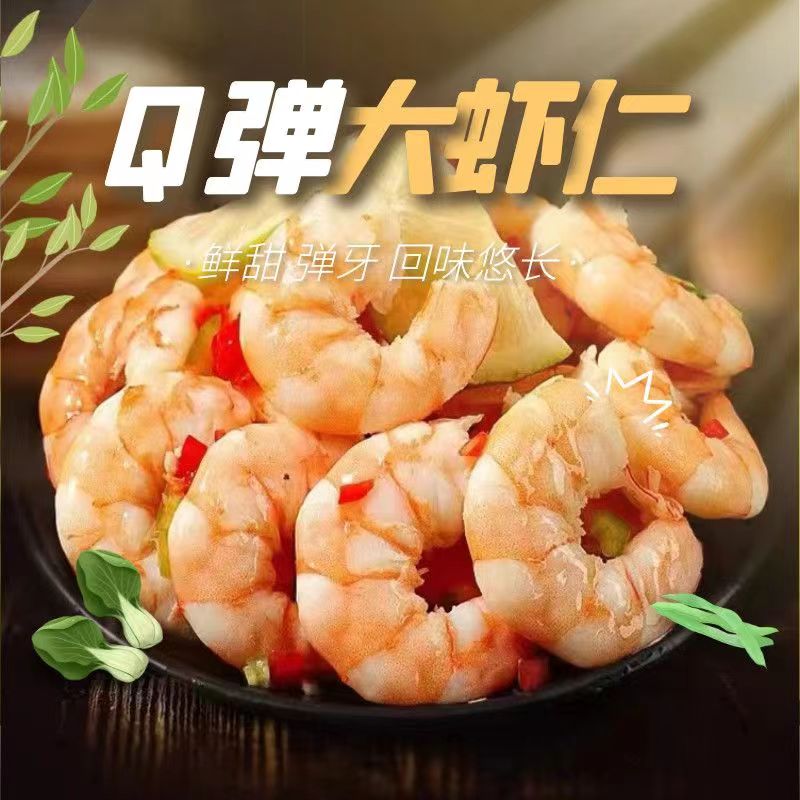 【纯手剥三斤大虾仁】3包3斤新鲜速冻海虾仁肉质饱满Q弹35大粒左右