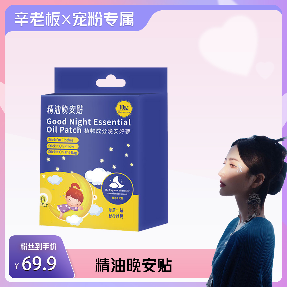 晚安贴双子眠乐贴植物精油非轻松草本舒适助舒适贴家用