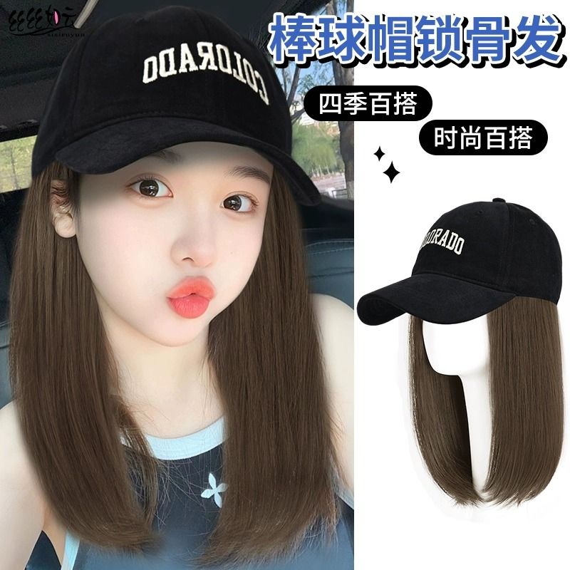 帽子长发一体女时尚新款棒球帽仿真发全头套式锁骨发棒球帽