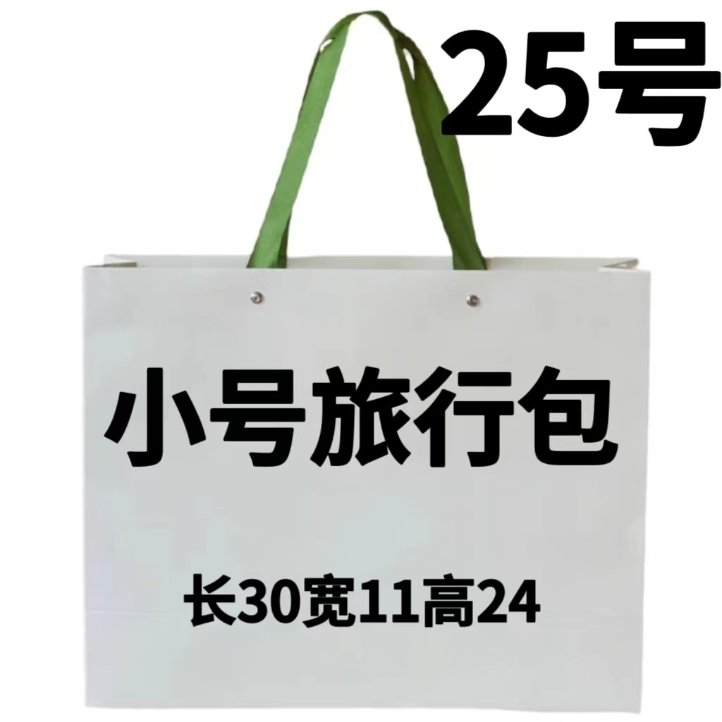 G 25号 时尚经典小号旅行斜挎包 6572#3
