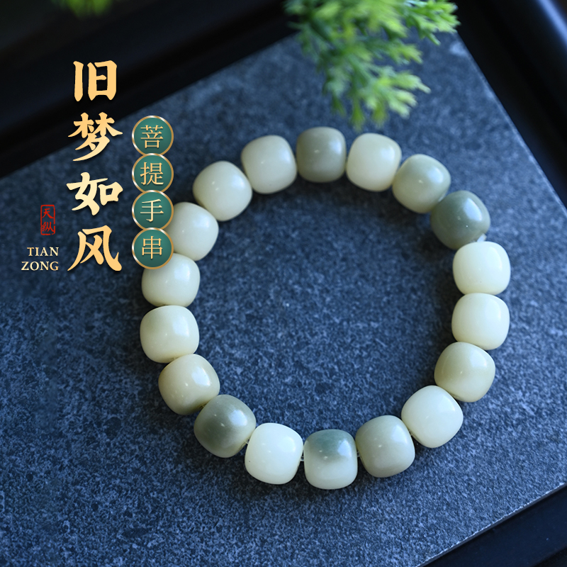 天纵小青柠菩提12*11老型珠单圈手串/串-PT0016TZYB