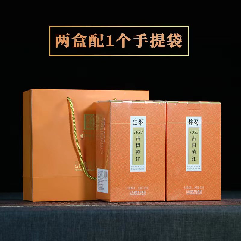 云南普洱1982古树滇红茶办公接待茶品牌茶香甜耐泡精美包装随手礼