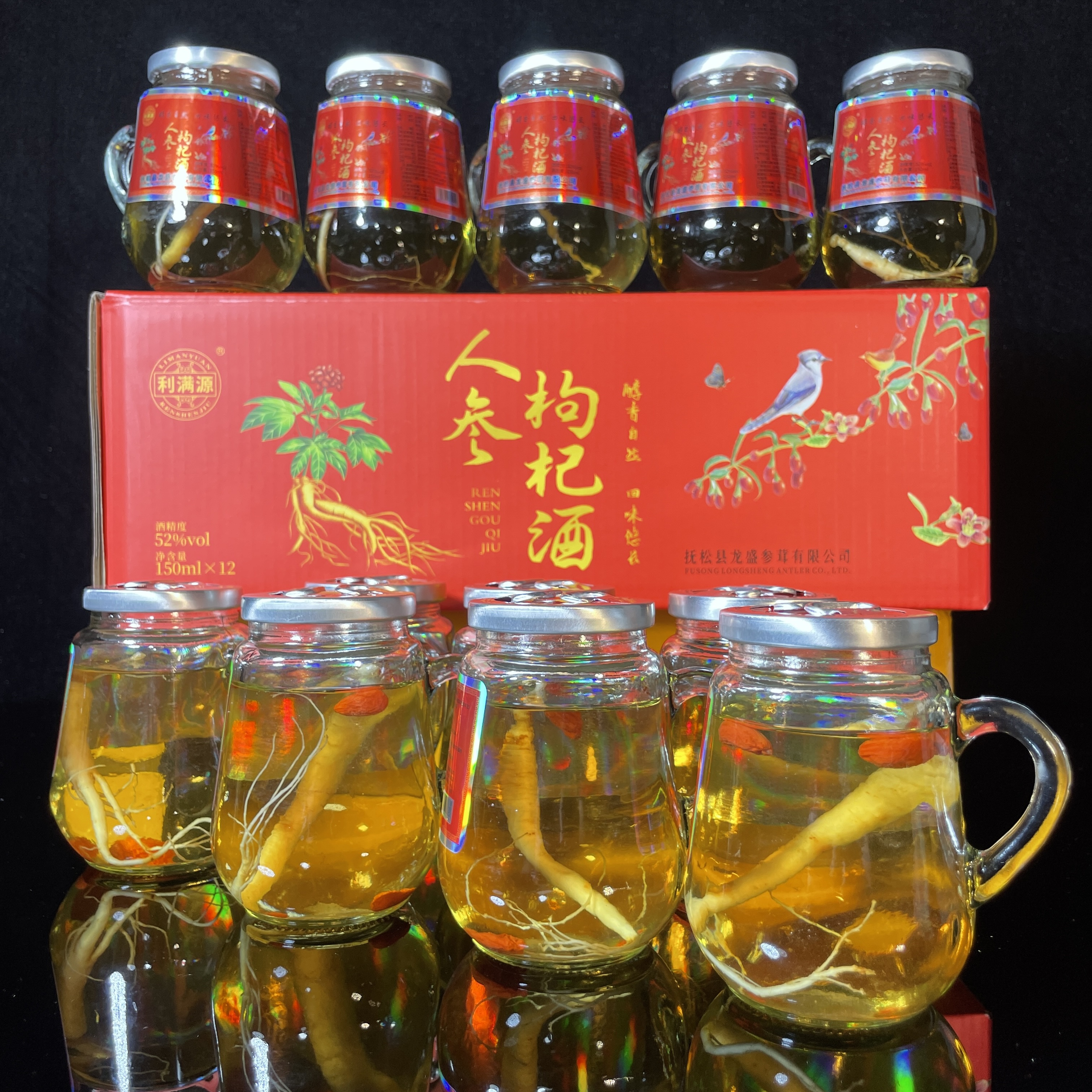 利满源长白山人参枸杞酒，一箱12瓶。52度一瓶150ml