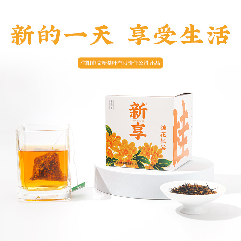文新七日茶桂花红茶袋泡装10袋25g