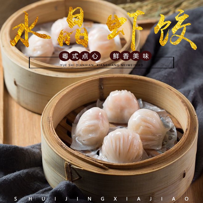 潮汕新鲜手工虾仁饺2盒+鱼册2盒+虾笋饺1大袋1260g顺丰京东包邮