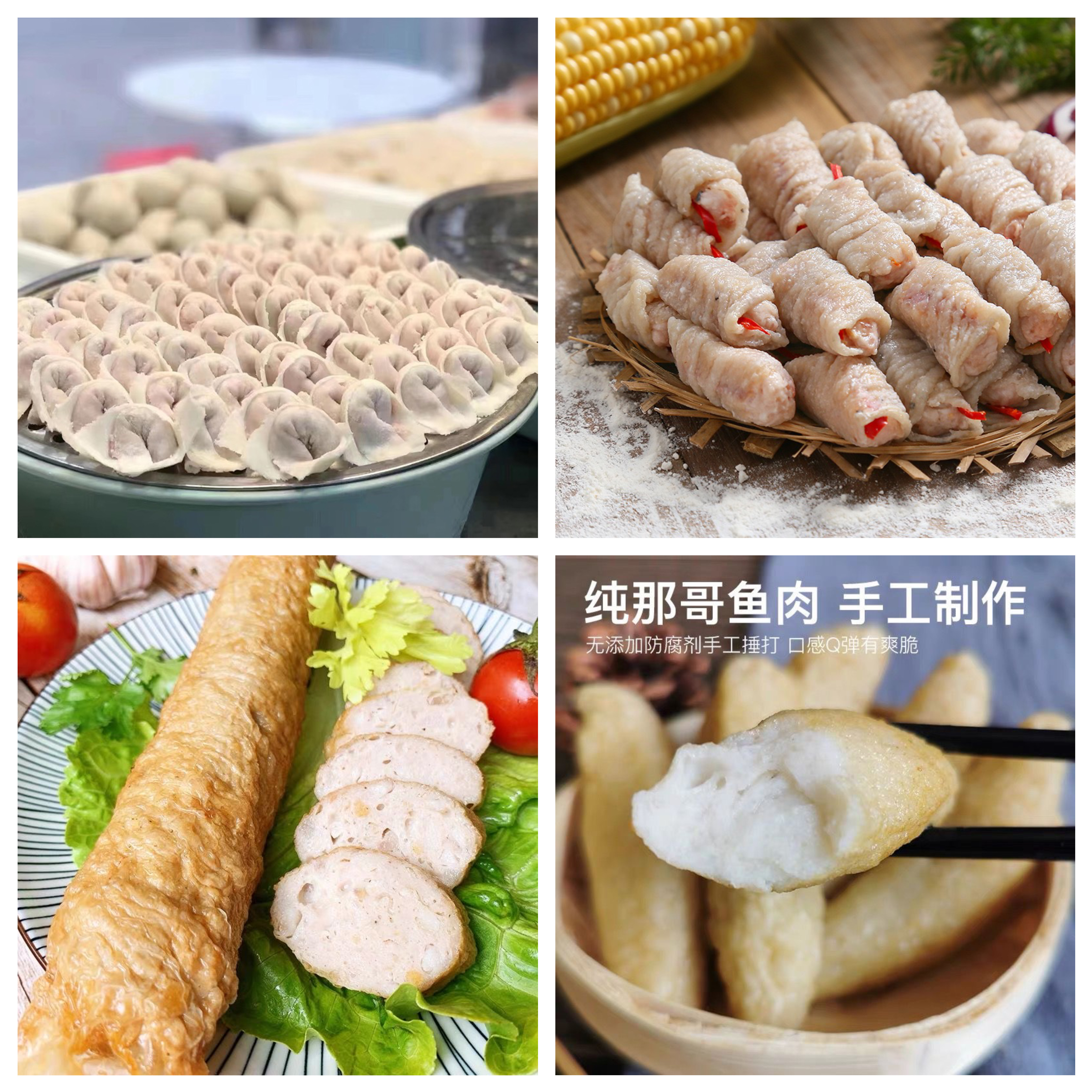 【新粉四拼福利装】潮汕鱼册1盒鱼皮饺1盒广章1袋鱼枣一袋京东包邮