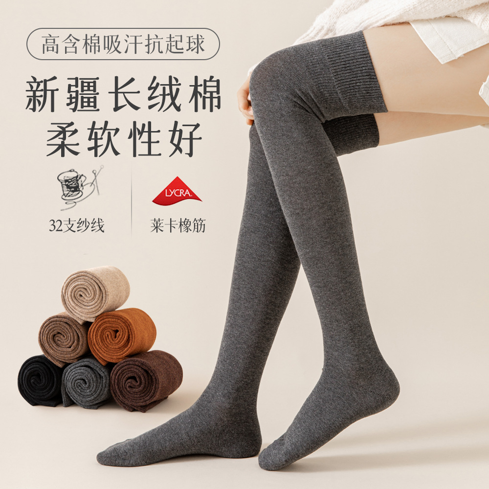 袜子女纯棉女士棉袜长筒袜秋冬保暖长袜全棉黑色运动袜过膝袜JK袜