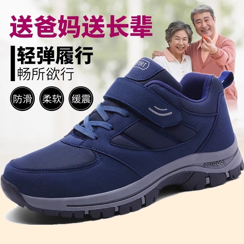 足力健老人鞋鞋男女中老年健步鞋秋冬防滑软底运动爸妈时尚休闲鞋