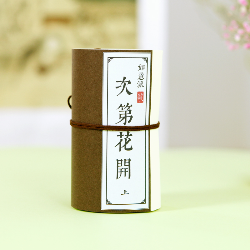 [修行帮手]次第花开精装版字帖描红本子手抄写本成人楷行书练字帖