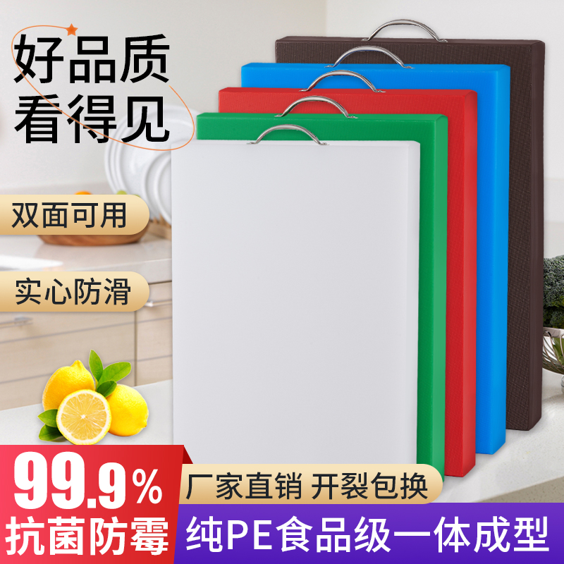 菜板抗菌防霉家用塑料PE商用切菜水果砧板和面粘板辅食案板专用墩