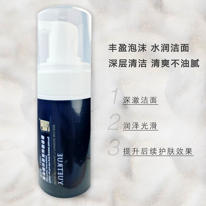 御树雪滢洁面慕斯亮颜洁面泡泡清洁保湿温和不刺激保湿洗面奶慕斯