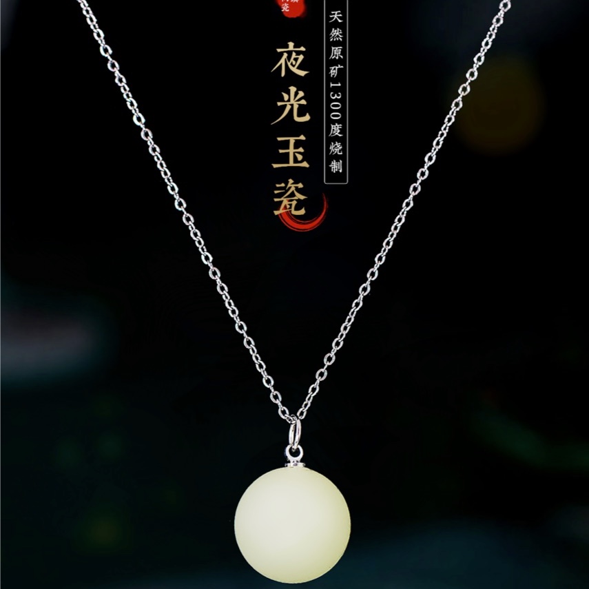 景德镇夜光陶瓷项链
