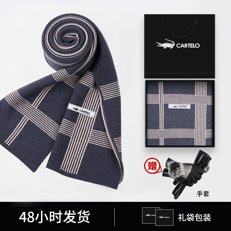 CARTELO/卡帝乐鳄鱼棉羊毛围巾冬季保暖拼色男冬天礼物绒毛手套