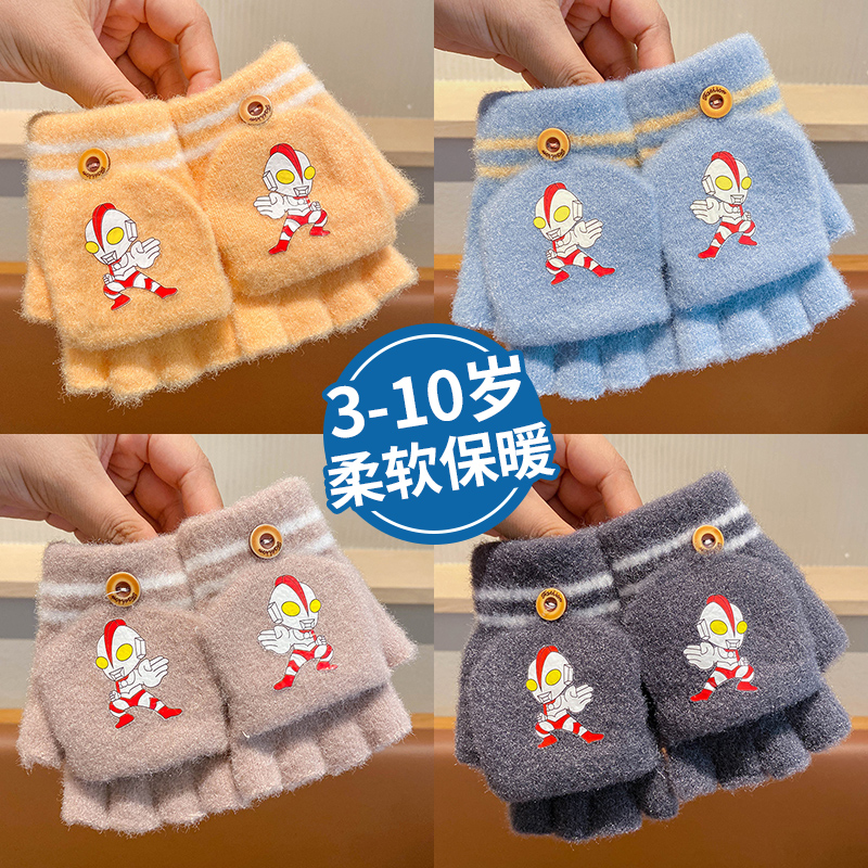 儿童手套秋冬保暖毛绒防风翻盖卡通奥特曼半指手套男童小孩半指套