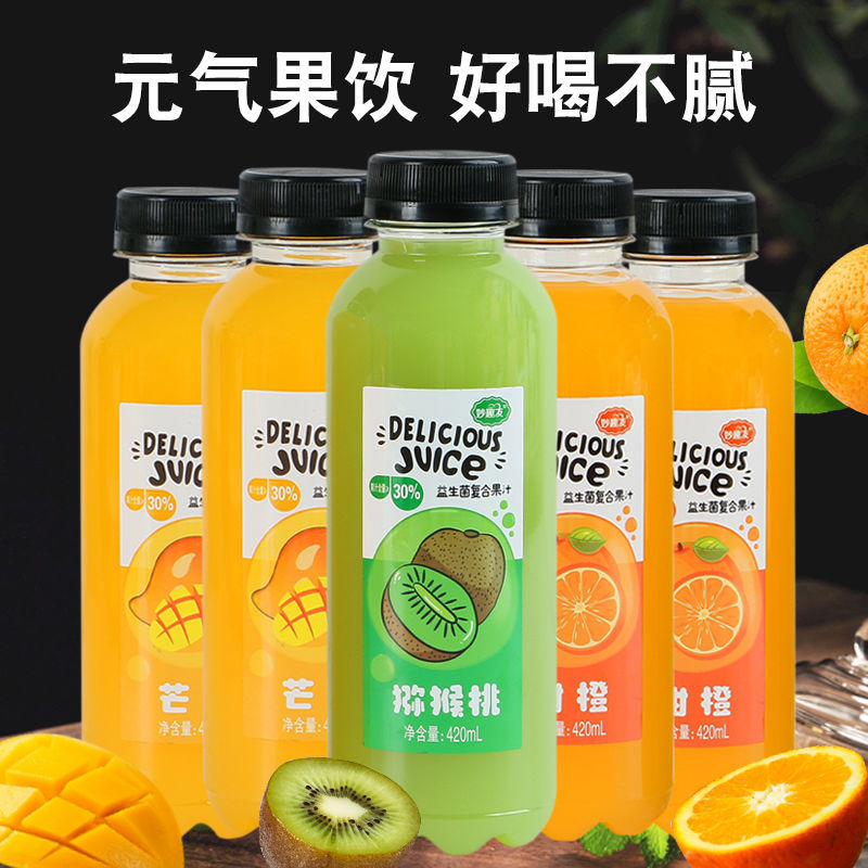 果汁饮料整箱橙汁饮品芒果汁猕猴桃橙汁学生大瓶装汽水开盖即饮