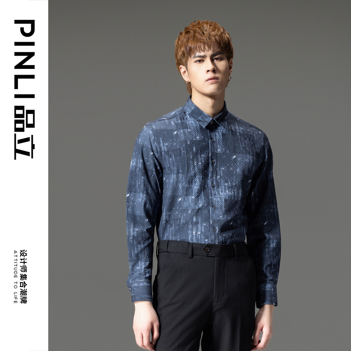 (3-5天发货)PINLI品立秋季男士衬衫商务休闲长袖衬衣GD233113005