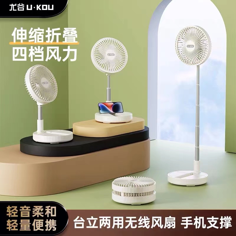 折叠风扇可落地可摆放风扇宿舍公寓折叠迷你风扇配件方便可折叠