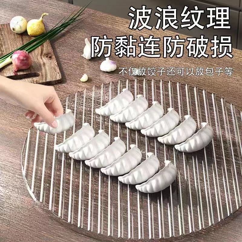 简约饺子盘包饺子盖帘放饺子托盘家用饺子垫放置盘羊肉火锅备菜盘