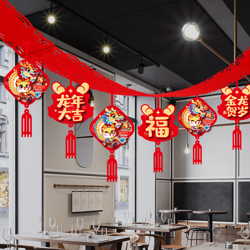 新年龙年2024装饰品拉花挂件幼儿园教室春节商场场景布置挂饰