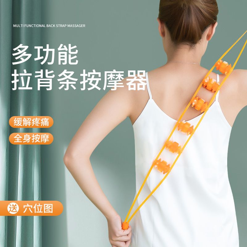 拉背条按摩器肩颈椎背部疏通经络滚珠后背手动不求人滚轮按摩神器