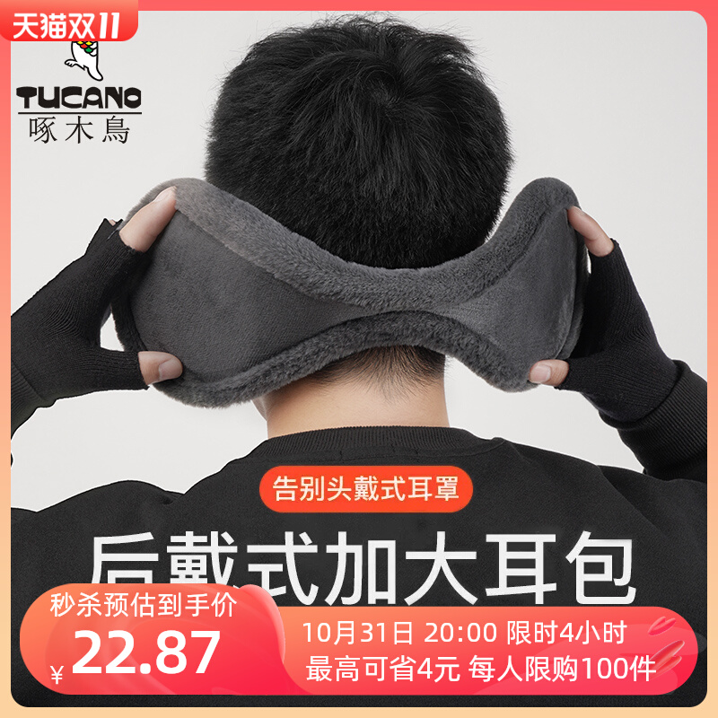 耳罩男士冬天加绒护耳朵保暖防冻耳捂子耳包冬季耳暖加厚防寒耳套