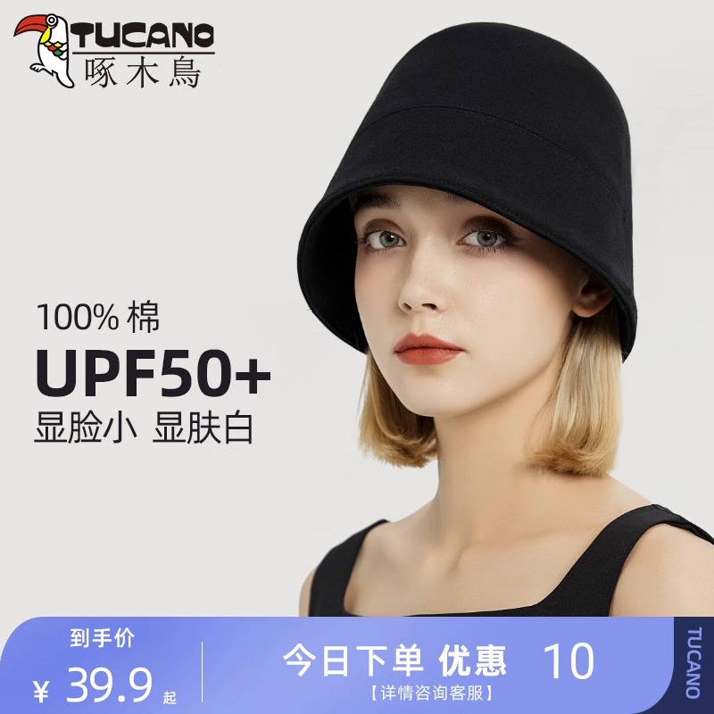 啄木鸟帽子女夏季防晒遮阳帽水桶帽盆帽太阳帽潮显脸小女士渔夫帽
