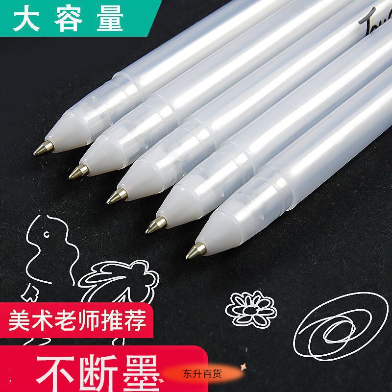 高光笔手绘绘画白色画画笔记号笔油漆笔手账黑卡专用美术白色的笔
