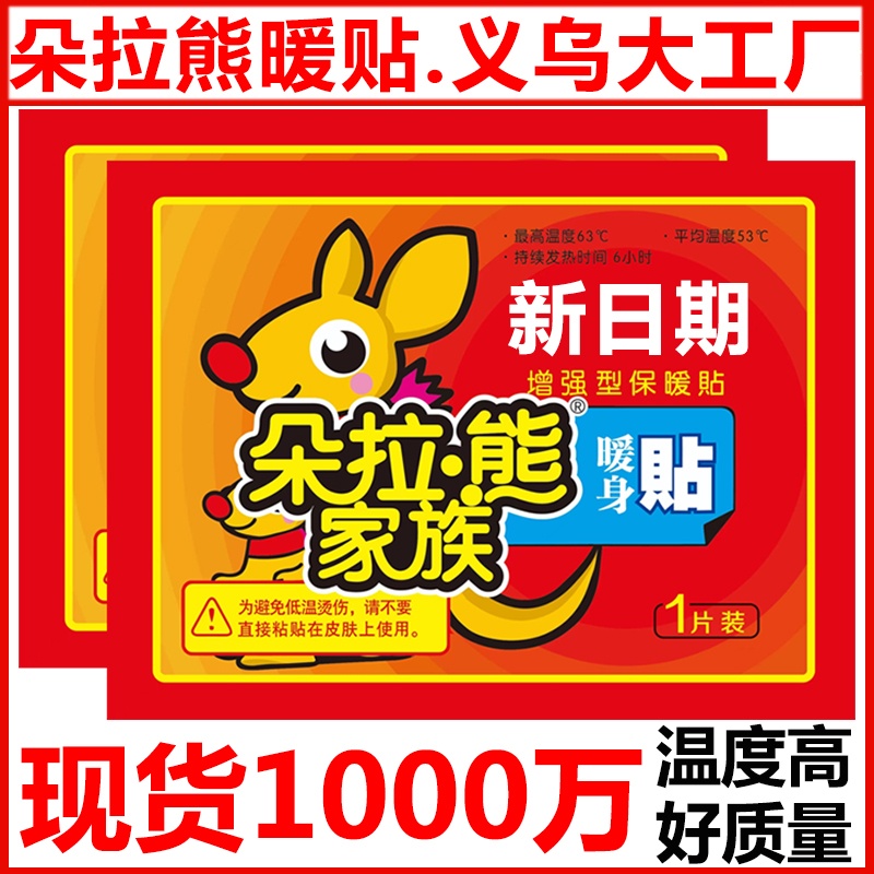 【包邮】温宫散寒 驱寒保暖 暖姿暖宝宝帖一片